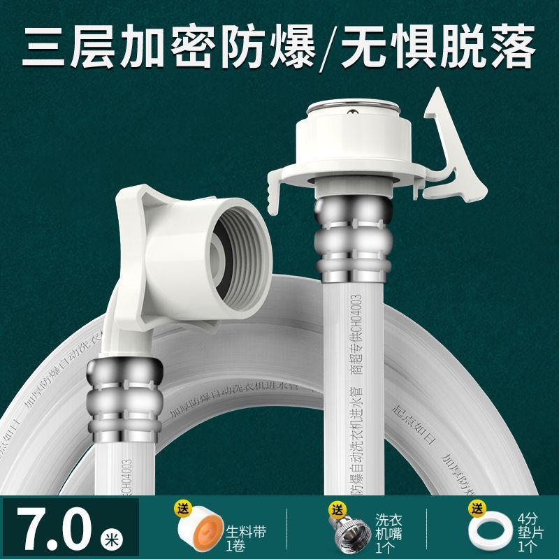 通用全自动洗衣机进水管加长管接水管上水管注水延长软管接头配件|undefined