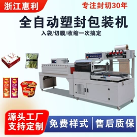 多功能包装机;充填机械;灌装机械