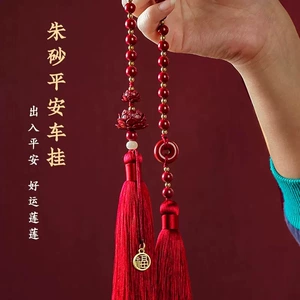 High-End Cinnabar Car Pendant with Lotus Design, New Model for Men and Women, Car Rearview Mirror Hanging Ornament, Gift