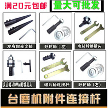 ����̨ĥ�Cԭ�b����Ƭ�B�ӗU8MM���S10MM�A�^�����B�ӗUɰ݆�S