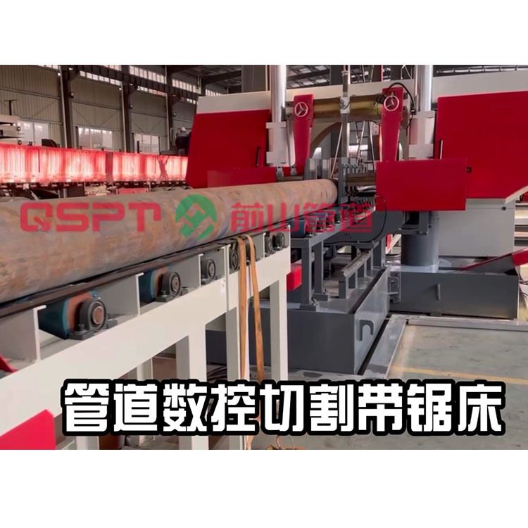 厂家供应 管道数控带锯床  连续、多段、数控、PLC定长切割