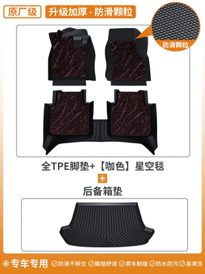 Ayaqaltılar (Kovriklər) – Surround Wire Loop Carpet Peihui - upgraded-and-thickened-anti-slip-particle-tpe-foot-pads-coffee-colored-starry-sky-blanket-trunk-mat