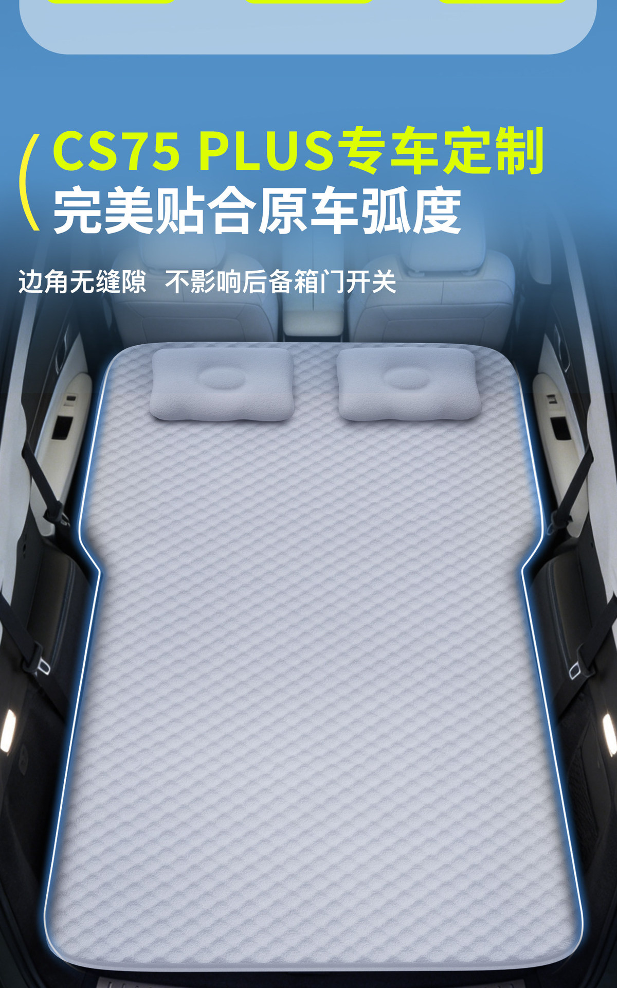 Suitable for 26 models of Changan CS75PLUS, specialized car rear seat sleeping pad, trunk mattress, inflatable bed for sleeping in the car