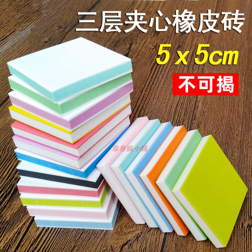 Rubber stamp 5*5cm sandwich rubber brick engraving small square brick three-layer sandwich rubber DIY material one piece wholesale