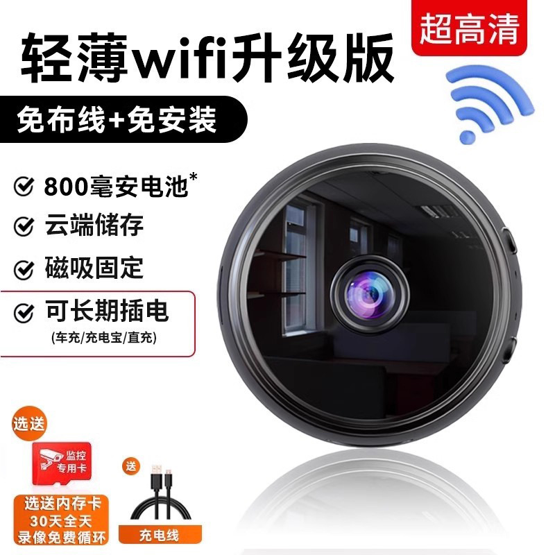 Cámara de vigilancia sin enchufe doméstica HD nueva visión nocturna remota perforación de larga duración sin red stock predeterminado