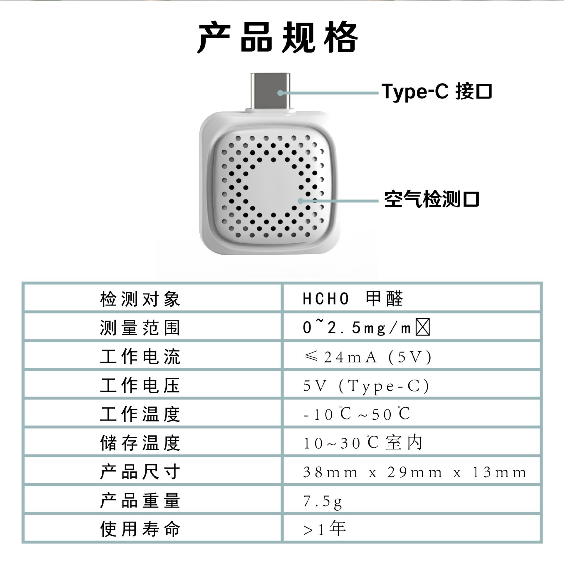 跨境Temu安卓便携甲醛检测仪高精度车载家用新房室内空气质量检测
