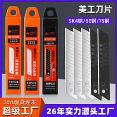 魯威工具美工刃大サイズ18mm壁壁紙刃替刃工業用一箱裁断紙刃工場