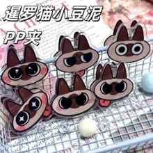 小豆泥可爱卡通双面便签夹 亚克力搞怪暹罗猫PP夹学生收纳试卷夹