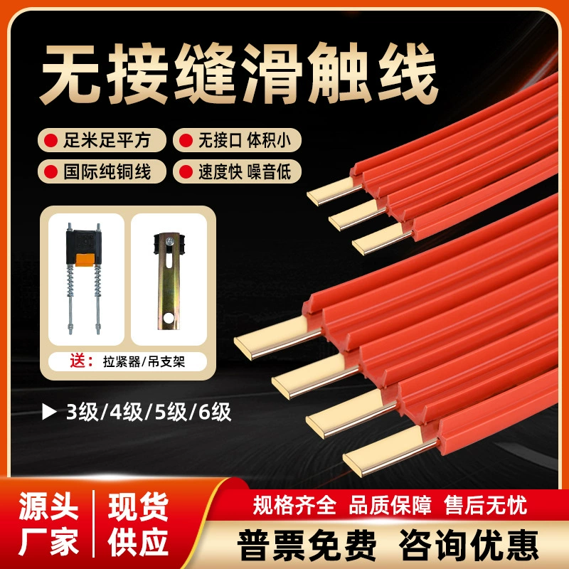 Бесшовная направляющая для троса 3/4/5/6P для мостового крана, страховочный трос для инженерной техники