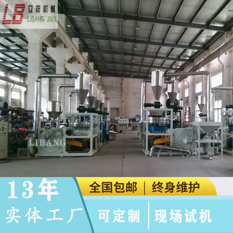 供应磨盘塑料磨粉机， 可试机  1台也优惠