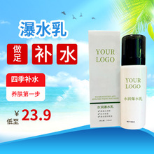瀑水乳补水乳液 秋季面部身体保湿 化妆品工厂现货批发有小样推荐