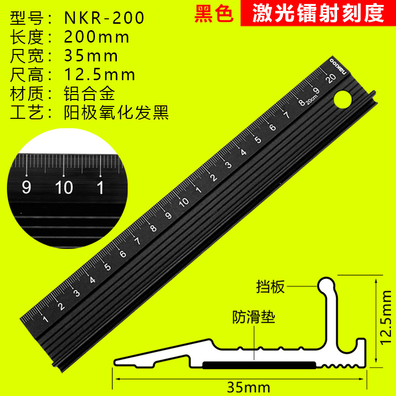 20cm [레이저 스케일] 블랙