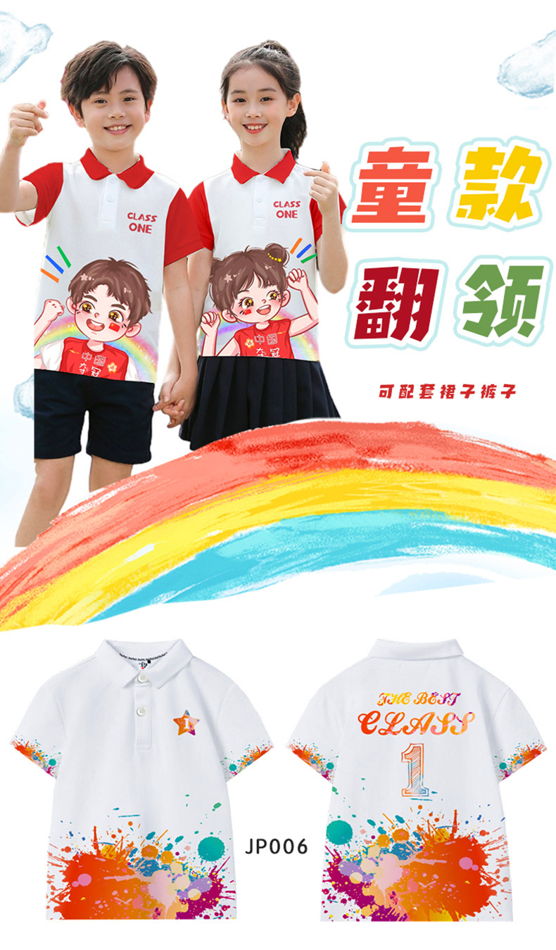 24-초등학생 옷깃