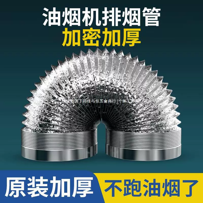 Вытяжка из чистого алюминия, выхлопная труба, выхлопная труба, выхлопная труба, телескопический шланг из алюминиевой фольги, вентиляционная труба, дымоход 1384