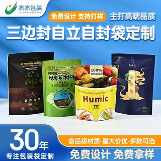 食品包装袋定制铝箔袋自立磨砂自封袋咖啡袋密封袋包装袋印刷logo
