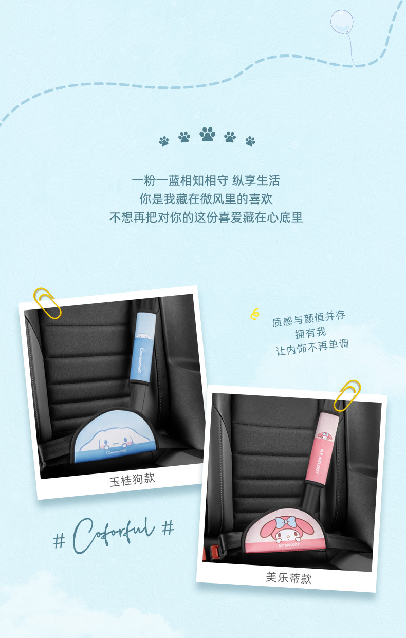 Seat Belt Shoulder Cover Car Cute Cartoon Jade Dog Car Children's Seat Belt Car Protective Cover Anti-Stranglehold