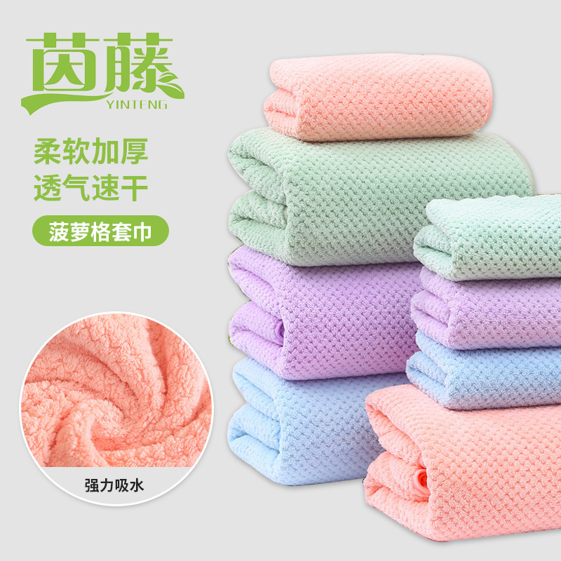 新款珊瑚絨柔軟吸水毛巾浴巾兩件套 菠蘿格洗臉巾 禮品套巾批發
