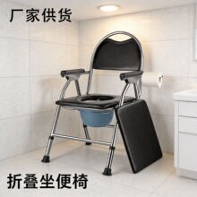 老人坐便椅移动马桶可折叠不锈钢坐便椅家用厕所凳子残疾人洗澡椅