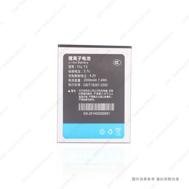适用于 THL T3/W8 手机电池 2000mAh 3.7V 全新 耐用 电板