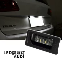 Подходит для Audi YETI/TOURAN/AVANT номерной знак освещения светодиодный номерной знак свет заднего номерного знака лампы
