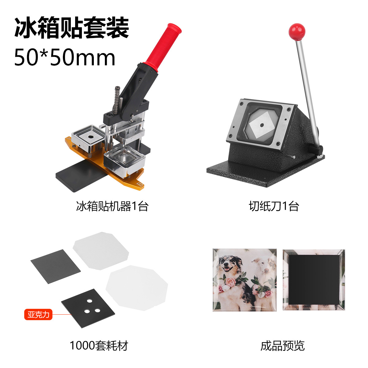 50*50MM 마그네틱 틴플레이트 냉장고 자석 빈 소모품 냉장고 자석 제조 업체 도매