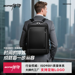 新型ランドセル高級バッグビジネスバックパック通勤USB男性バッグ15.6インチパソコンバッグメーカー博札