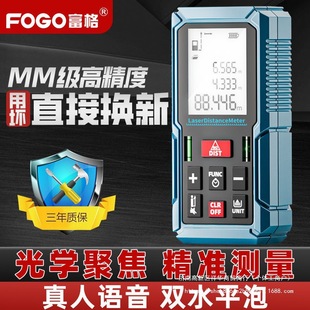 Fugger Laser Rangefinder High-Precision Handheld Infrared Measuring Ruler Distance Measuring Instrument Measuring Room Digital Ruler Direct Sales