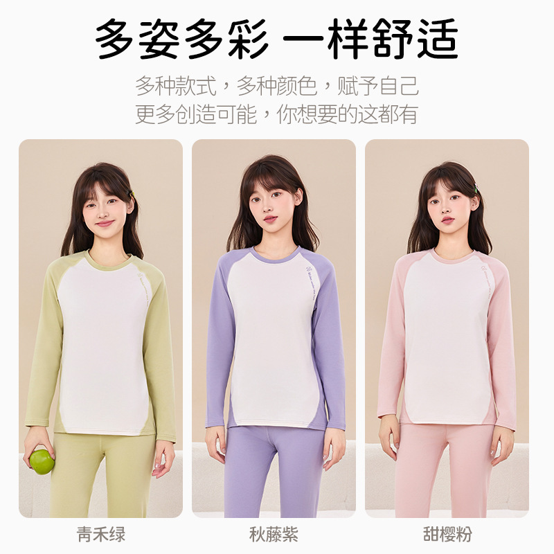 少女秋衣秋裤套装女大童舒适新款初高中学生青少年保暖内衣棉毛衫|undefined