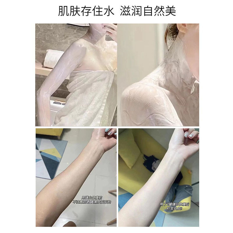 ナイアシンアミド美白ボディマスク全身美白大容量鶏皮除去ミルクボディマスク保湿美白ボディマスク病院用|undefined