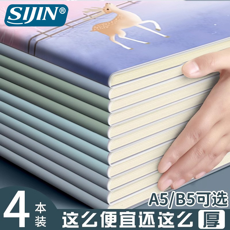 Sijin B5 Thickeneded Rubber Sleeve A5 Notebook High-Value Office Notepad Durable Handbook Diary
