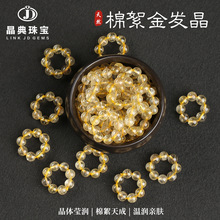 天然金发晶跑环小尺寸圆珠跑环 配珠diy饰品创意手链挂件配饰批发