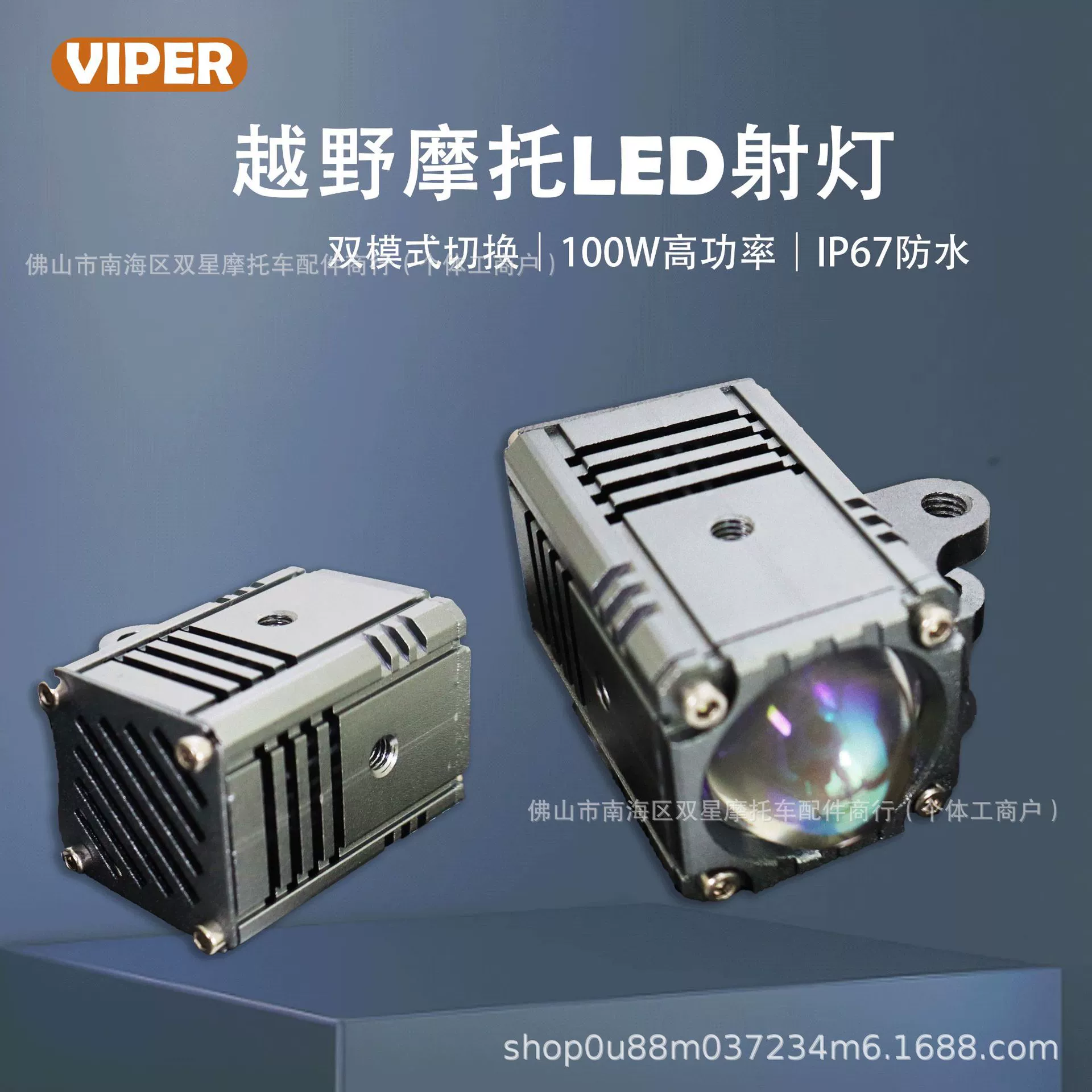 Трансграничные горячие продажи мотоциклов модифицированные светодиодные фары электромобили маленькие стальные пушки двухцветные внедорожные фары