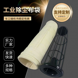 滤袋;除尘设备配件;放料阀