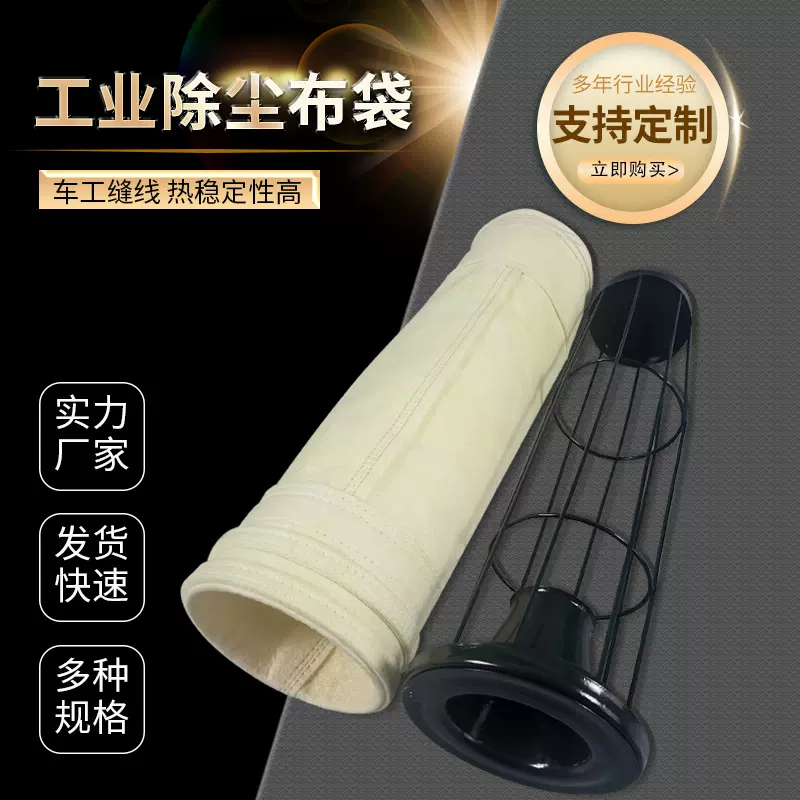 工业涤纶无纺布除尘滤袋耐高温耐腐蚀酸碱锅炉覆膜防尘除尘器布袋