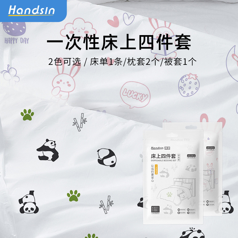 瀚思 一次性用品专区|undefined