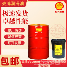 壳牌Shell Vacuum Pump Oil S2 R 68 100 专用高级旋转式真空泵油