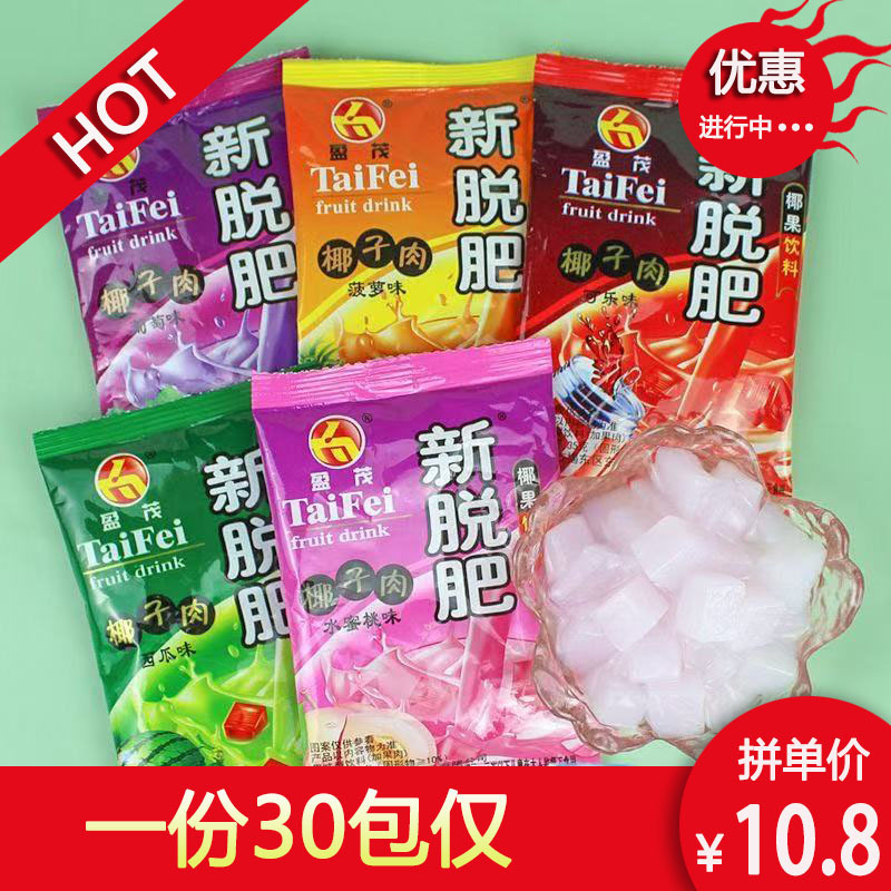 New Coconut Pulp Jelly Bagged 8090 Nostalgic Snacks Popular Weight Loss Drink Milk Tea Fruit Pieces New Coconut Pulp Jelly Bagged 8090 Nostalgic Snacks Popular Weight Loss Drink Milk Tea Fruit Pieces