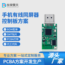主板方案开发智能电路板PCBA投屏器 PCB线路板同屏器安卓苹果通用