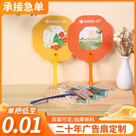 广告扇;台历/日历;对联/春联