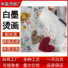 热转印烫画贴卡通图案服装印花烫图烫标logo定 制烫银水洗标可烫