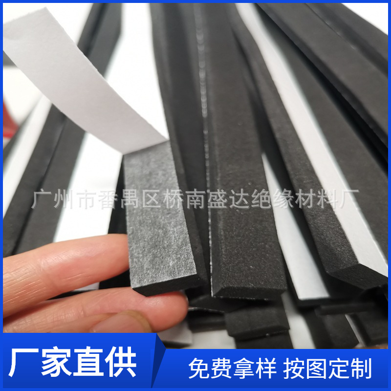 自粘eva密封条泡棉eva胶条泡沫条隔音防撞条双面胶条规格按需