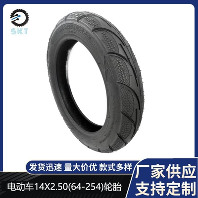 14inch Electric Scooter Tire 14*2.50(64-254) Vacuum Tire 2.50-10 Same Model Thickened Vacuum Tire (Elektrikli avtomobil şinləri)
