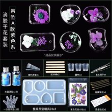 植物干花杯垫模具硅胶磨具压花手工水晶滴胶diy材料树脂AB胶自制