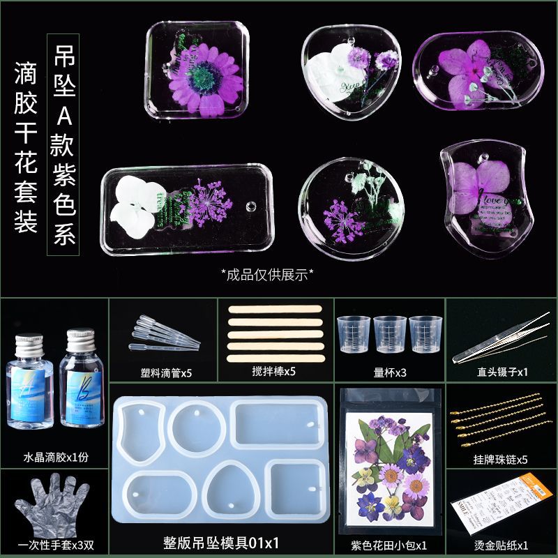 植物干花杯垫模具硅胶磨具压花手工水晶滴胶diy材料树脂AB胶自制