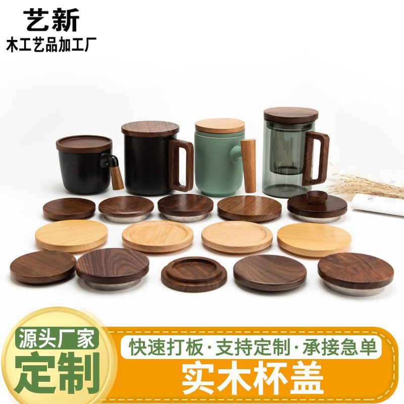 厂家批发水壶保温壶木手柄马克杯柄玻璃杯木把手紫砂壶木配件木制