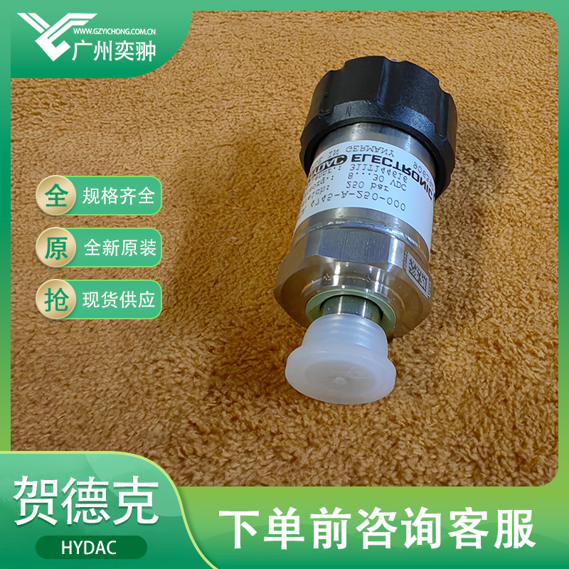 压力传感器HDA 4745-A-006-000贺德克HYDAC进口