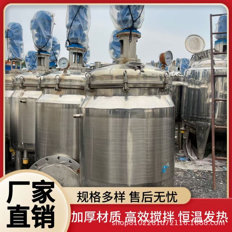 304高剪切搅拌罐不锈钢立式均质乳化罐酱料电加热不锈钢搅拌罐|undefined