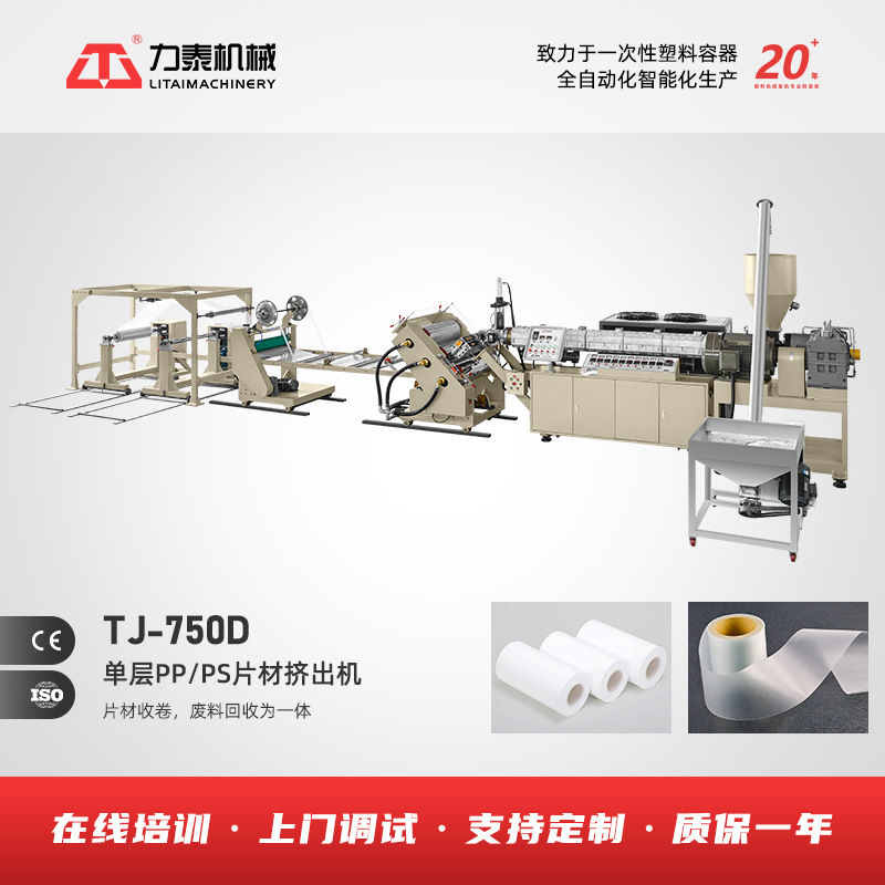 原厂家挤出机注塑机单螺杆不锈钢喂料物料输送螺杆出口专用pp