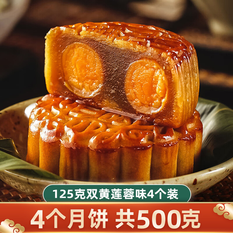 広東風中秋節ダブル卵黄白蓮味月餅バルク 2025 新しい月餅卸売バルクギフトボックス|undefined