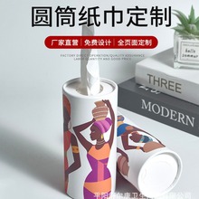 商用企业广告餐纸巾批发定制 银行保险餐饮宣传用车载圆筒抽纸